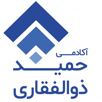 آکادمی حمید ذولفقاری