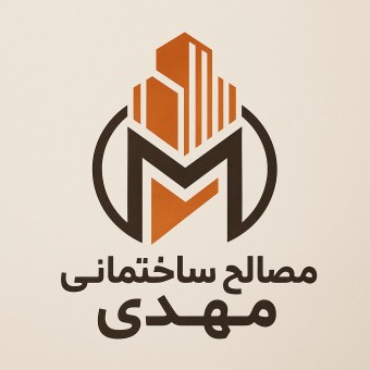 مصالح ساختمانی مهدی مظاهری