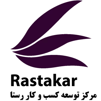 مرکز توسعه کسب و کار رستا