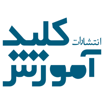 کلید آموزش