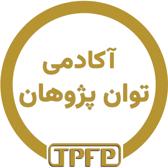 آکادمی توان پژوهان