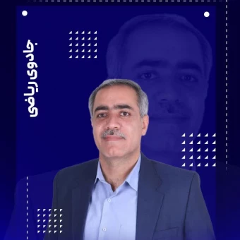 جادوی ریاضی