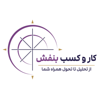 کار و کسب بنفش