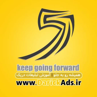 گروه آموزشی تبلیغات دریک | DarickAds
