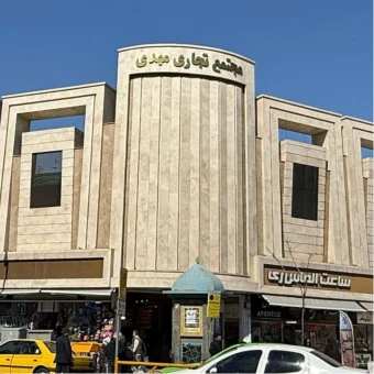 مرکز بیزینس کوچینگ مسعود ستاره