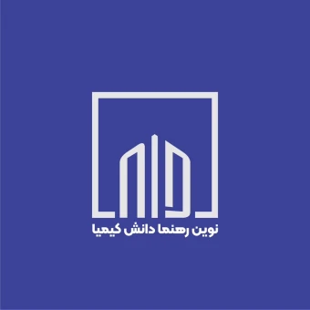 گروه آ»وزش نوین رهنما دانش کیمیا