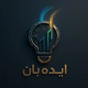 ایده بان