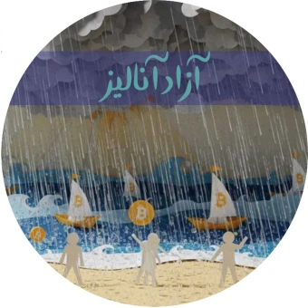 آزاد آنالیز