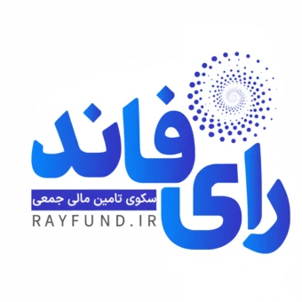 سکوی تامین مالی جمعی رای‌فاند