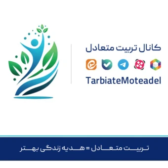 آکادمی تربیت متعادل