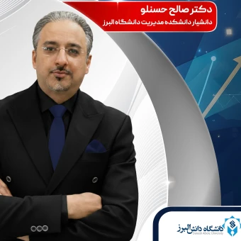 دکتر صالح حسنلو