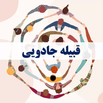 جادوووگر دات کام