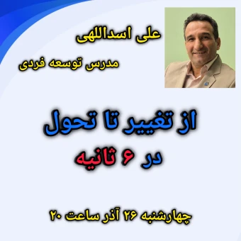 علی اسداللهی