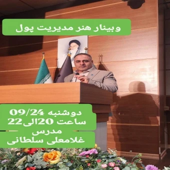 غلامعلی سلطانی