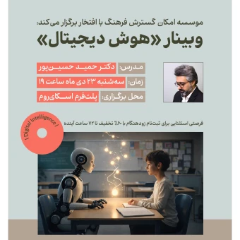 موسسه امکان گسترش فرهنگ