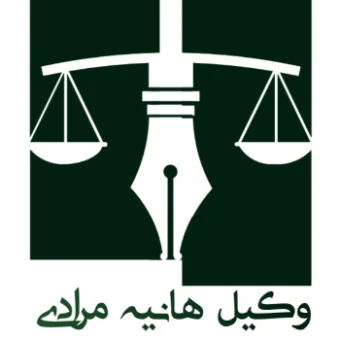 هانیه مرادی