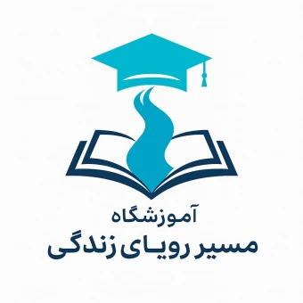 موسسه مسیر رویایی زندگی