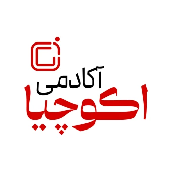 آکادمی کوچینگ اکوچیا