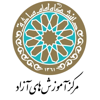 مرکز آموزش‌های آزاد دانشگاه امام صادق ع