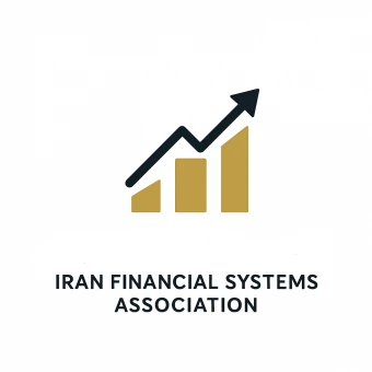 کانون سیستم سازی مالی ایران