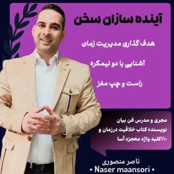 ناصر منصوریه