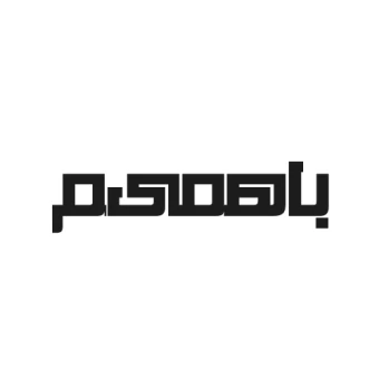 باهمیم