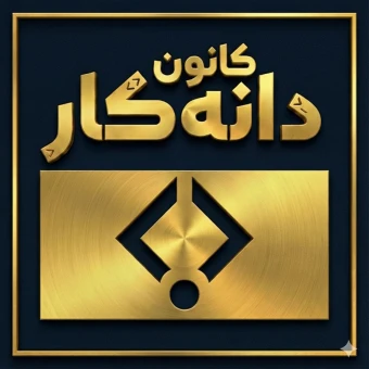 علی بختیاری