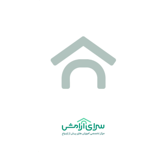 مجموعه سرای آرامش