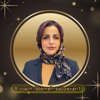 فاطمه سبزواری