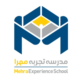 مدرسه تجربه مهرا
