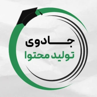جادوی تولیدمحتوا