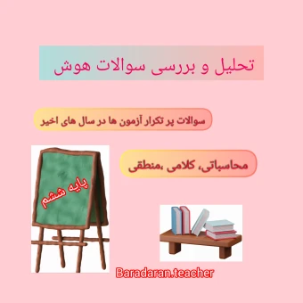 ثمینه برادران