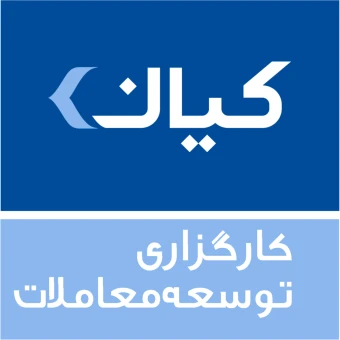کارگزاری توسعه معاملات کیان