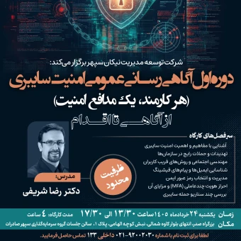 آکادمی فناوری‌های نوین مالی سپهر