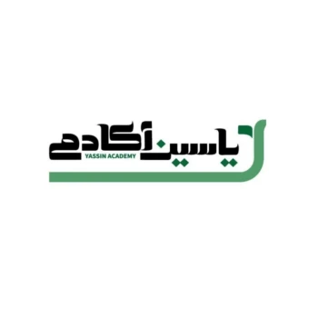 یاسین آکادمی