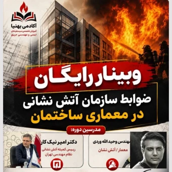 آقای وفایی نژاد