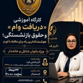 اکرم فدایی فرد