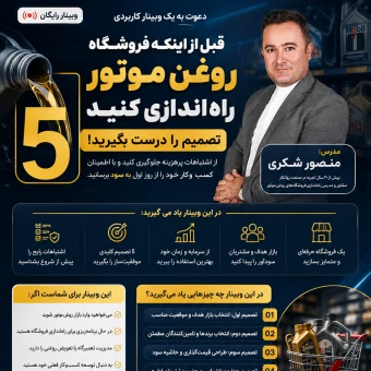 کلوپ روانکاران