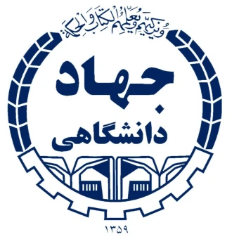 جهاد دانشگاهی واحد صنعتی امیرکبیر