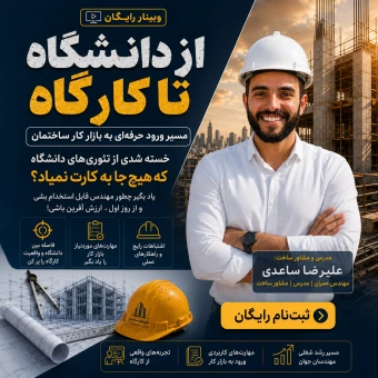 علیرضا ساعدی داریان