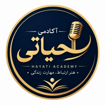 آکادمی حیاتی