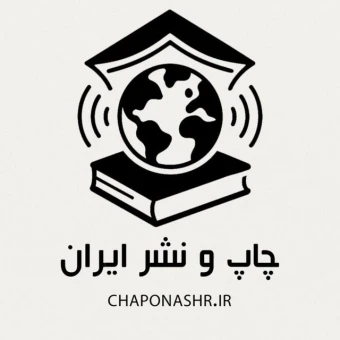 سازمان چاپ و نشر ایران