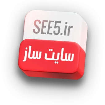 سایت‌ساز سی‌فایو