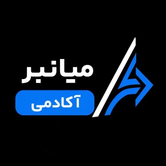آکادمی میانبر