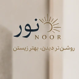مرکز روانشناسی نور