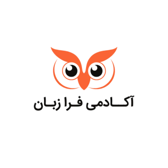 فرازبان