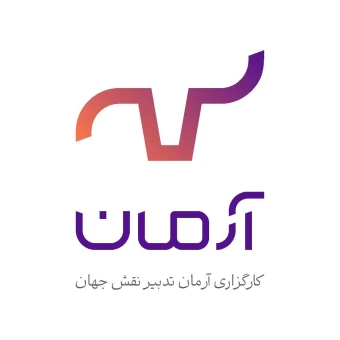 شرکت کارگزاری آرمان تدبیر نقش جهان