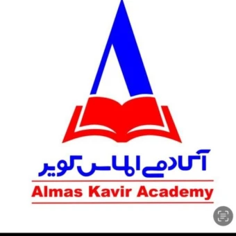 آکادمی الماس کویر