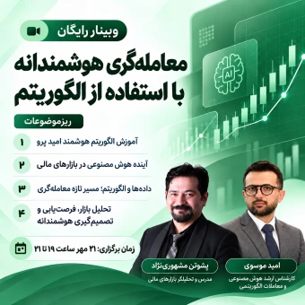 شرکت توسعه فناوری تحلیلگر امید