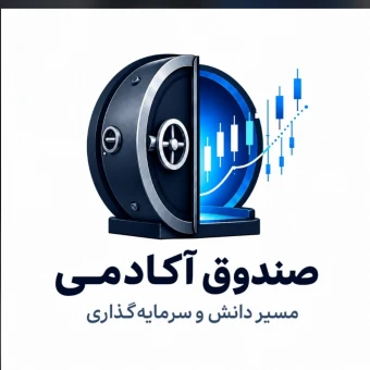 آکادمی صندوق
